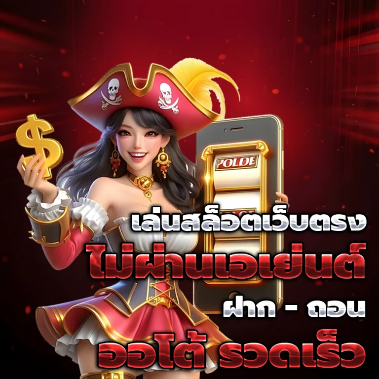 paruay888 เครดิตฟรี