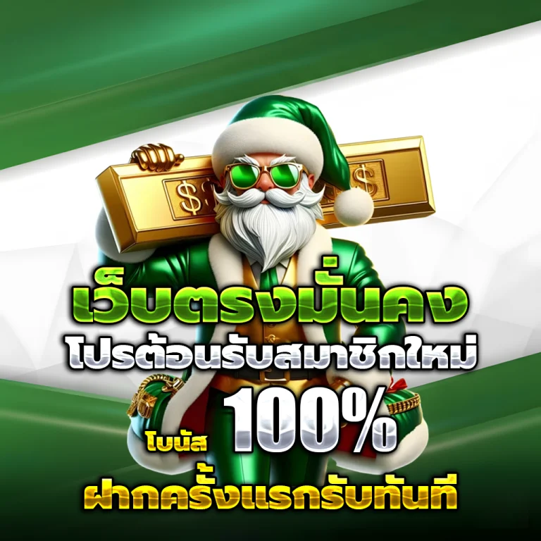 ทางเข้า paruay888
